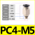 适用气管快速接头PC4/6/8/10-02/M5螺纹直通外丝气动快插气嘴配件 PC10-04(100个装)