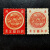 中国邮票1939年发行民国时期伪满州鲤鱼储金邮票全新一套传世收藏
