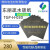 日本东丽碳纸TGP-H-030  5% 疏水碳纸 9*10cm 5%wet proof 疏水