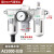 型三联件AC3000-03 D自动排水 气源处理 油水分离器 过滤调压 AC3000-03D自动排水型(带6mm接头)