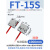 检测感应对射光纤矩阵光电开关传感器区域漫反射光栅光幕 乳白色 FT-15S 矩阵对射