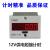 工业计时器累时器12V 24V 240V机器设备记时器时间记录器JDM11-6T 无电压计时，12V供电