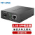 TP-LINK TL-FC413F 2.5G SFP光纤收发器 单模多模双纤SC光口电转换器
