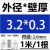 帝舰（DIJIAN）304不锈钢毛细管 不锈钢圆管光亮空心薄壁钢管无缝工业管精密切割 外径3.2毫米壁厚0.3毫米*1米