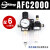适用AFC2000气源过滤器二联件AFR2000+AL2000空压器气缸调压手动 AFC2000配6mm气管接头