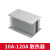 三相固态继电器散热器 SSR固态散热器10-120a适用铝散热器 三相散热器120A配80X38