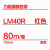 力码线号机色带LM-40B线号机LK-320/340P色带LM40B黑色长80米 LM40R 红色(80米长)