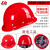 可定制玻璃钢安全帽ABS施工程工地领导O型V型加厚超硬国标工人监 玻璃钢B-钢钉烤漆款-红色