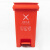 海斯迪克 HKW-190 脚踩垃圾桶 分类连体塑料环卫垃圾箱 红色30L有害垃圾