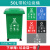 室外垃圾桶 垃圾桶大号商用户外带盖环卫分类容量120l 箱专餐饮升厨房MYFS 50升料垃圾桶+轮+一包垃圾袋 默认绿色