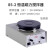 阙芊上海司乐B11-1实验室小型搅拌机数显加热集热式恒温磁力搅拌器 85-2