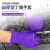 塞莫诗 一次性丁腈手套加厚型 紫色5克 1000只/箱  防油防水多用途耐用N910VI 大号L