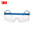 3M 1711 防护眼镜蓝色镜架1副装