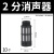 塑料消声器PSL-01/02/03/04/06/1寸气动电磁阀汇流板消音器器 黑色 2分 (10个)
