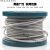 包塑钢丝绳 晾衣绳 涂塑绳 PVC透明 304不锈钢绳 1.5 2 3 4 5 6mm 14mm*1米