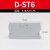 D-ST1.5 -2.5接线端子档片挡板端板ST通用TWIN弹簧附件隔板堵板 D-ST-6(50片)