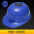 初构想太阳能风扇安全帽适用男夏季带风扇遮阳防晒透气头盔定制印字 蓝色太阳能帽