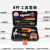 赫钢 五金工具套装电工维修工具箱多功能组合组套装 8件套
