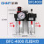 适用气压油水分离过滤器空压机压缩气泵气动减压调压阀气源处理可 BFC4000