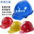 abs安全帽国标工地施工程建筑透气加厚夏季玻璃钢头帽盔工人定制 V型透气(ABS)  黄色