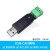 六合一多功能转串口模块USB转UART CP2102 CH340 TTL 485 232 CAN USB-CAN/14组滤波器上位机