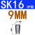 基克孚 精密双A UP级SK筒夹高速SK夹头 SK刀柄夹 SK16-9mm 