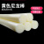 科雷杰（Corej）尼龙棒 实心耐高温耐磨米黄色塑料棒尼绒棒圆棒硬度高 零切加工  直径20mm*1米长