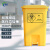 医疗垃圾桶医院诊所实验室专用废物黄色污物桶商用带盖 黄色 40L
