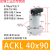 适用ACK转角SRC90度压紧气缸旋转缸 型黑缸白缸25.32.40.50.63 ACKL40X90