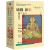 瑜伽新史：从古印度到现代西方 正版正货 新华书店
