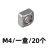 众立诚单倒角304不锈钢四方螺母正方方型螺丝帽洗白304不锈钢四方螺母 M4/一盒/20个 