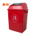 添亦 塑料垃圾桶户外方形摇盖分类学校楼道厨房环卫桶 25L加厚摇盖（红色）