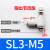 气动接头节流阀SL3-M3 M4 SL6-M5 M6- SL6-01-M8 M12可调气速2-M5 SL3-M5C微型(精)