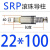 嘉晨皓定制外导柱组件SRP SGP TRP 滑动 滚珠 滚动 滚球导柱导套 模具配 SRP滚珠导柱22*100