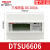 导轨式电表DDSU6606单相三相家用高精度数字数显电能表220V DTSU6606 三相 30(100)A 液晶