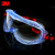 3M 1611HC防化学物飞溅 防冲击紫外线骑行防风实验室透明防护眼镜 1623AF 防尘防雾