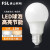 FSL佛山照明 LED球泡灯【13W 白光6500K E27大螺口】多用途节能灯泡