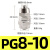 文胜| 镀镍铜快拧接头PG变径直通；快拧PG8-10