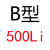 三角皮带B型B450-830LI橡胶传动带A型C型D型工业机器齿形皮带 B500