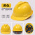 扬笙福安全帽工地男透气加厚bs定制头盔建筑领导工程施工头帽国标印字 黄色透气国标款