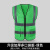 反光安全马甲交通环卫工作服工程反光衣定制logo施工建筑反光背心 多口袋款（绿色）