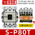 交流接触器 S-P11 SP-11 12 16 21 25 S-P80T 80A AC110V