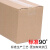 三层整袋纸箱345678910112号打包发货包装箱快递箱子 优质12号【720个】