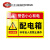 电力施工警示牌定制铝合金电力安全标志牌 危险品 铝合金40*60cm