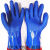 劳保胶手套浸胶工业橡胶磨砂防水防油耐酸碱全胶加厚浸塑防滑耐磨 特大号蓝磨砂（ XL 10双）
