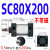 型标准气动气缸SC80X25X50X75X100X150X200X300X1000可带磁 SC80X200S