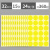 32mm彩色圆形圆点不干胶标签白色贴纸颜色标贴口取纸分类标记粘贴 32mm黄色15张/包共360贴