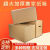 超大纸箱 搬家120cm纸箱子大号五层收纳装书箱快递打包纸箱子可定制 50X35X30特硬7个 有扣手