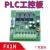 plc工控板 简易板式可编程国产FX1N-10/14/20/MR/MTplc控制器 白 10MT裸板