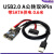 主板USB 9Pin转双9Pin台式电脑USB2.0 9针一分二/四扩展HUB集线器 USB公头转双9PIN-SATA供电